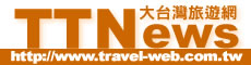 大台灣旅遊網