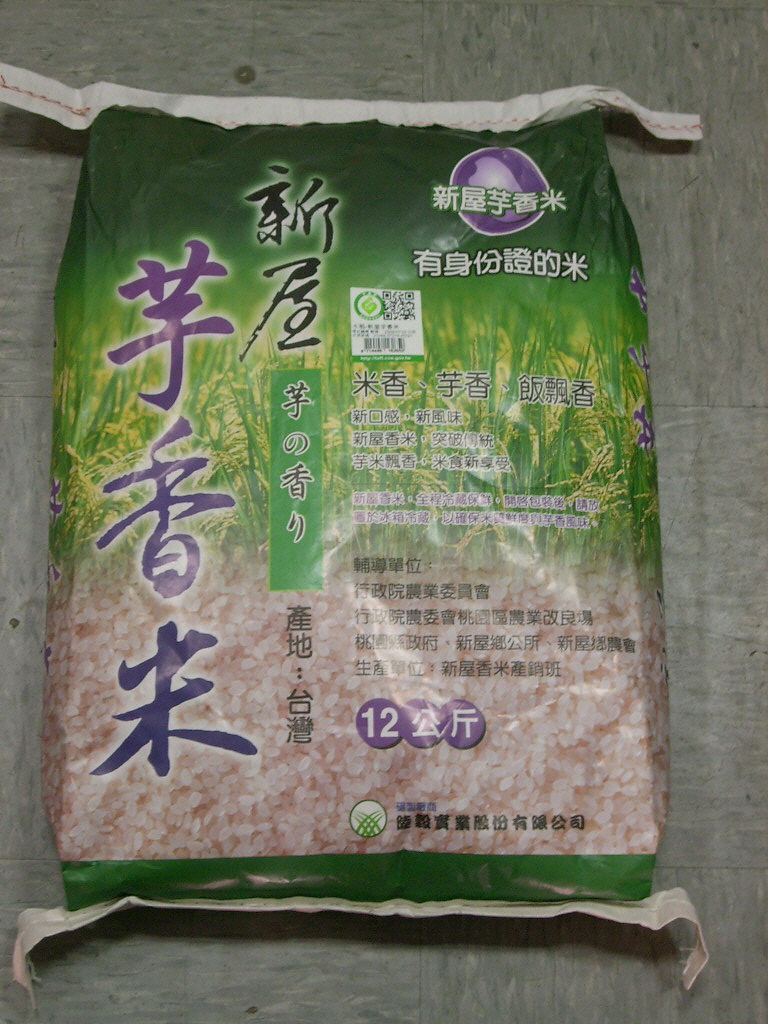 桃園縣新屋鄉-芋香米