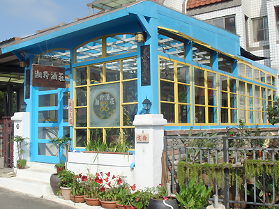 『湘羚酒莊』，藍、黃色系庭園式玻璃屋