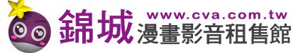 錦城-創業加盟