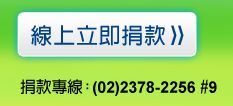 愛的故事由你開始-2009花旗聯合勸募活動