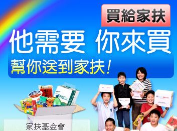 電子商務-樂活台灣