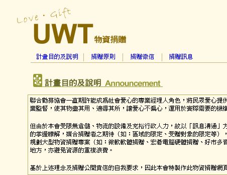 電子商務-樂活台灣