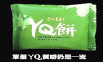 奕順軒ㄚQ餅-宜蘭伴手禮