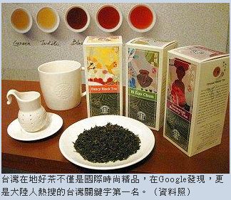 台灣茶-319鄉商機