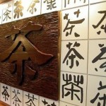 台灣茶-出賣台灣
