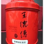 王德傳精品茶